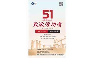 勞動，使一個個人類的夢想變成了現(xiàn)實