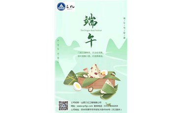 粽餡飽滿，佳節(jié)圓滿