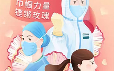 山西三億工程有限公司祝廣大女性婦女節(jié)快樂！